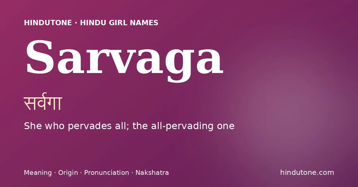 సర్వగా