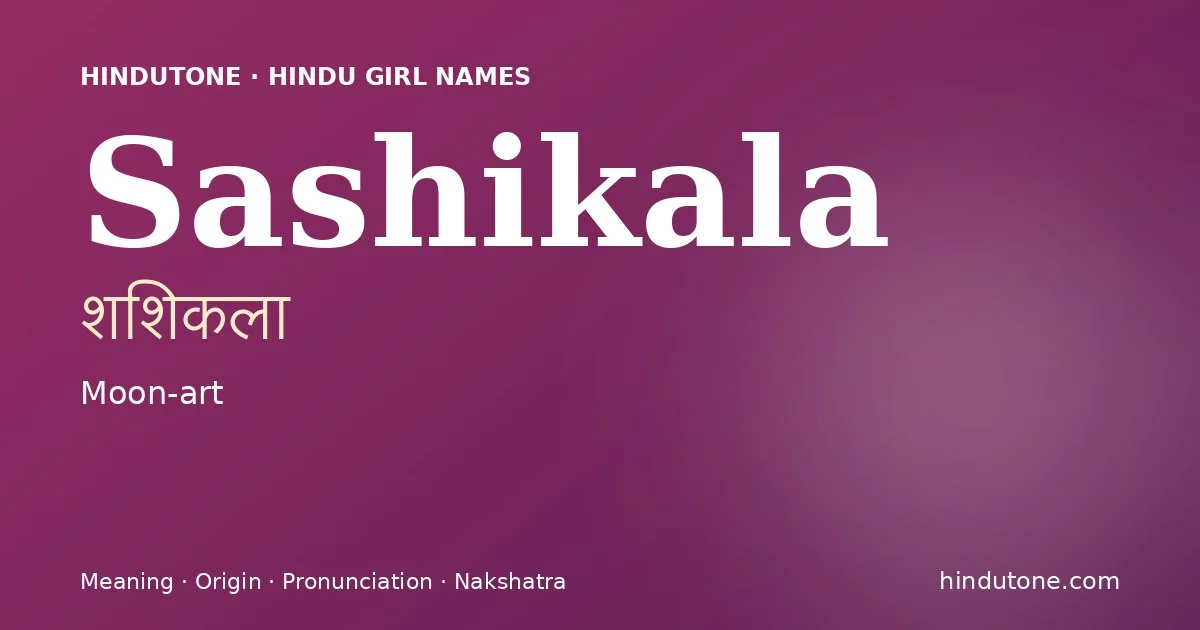 శశికలా