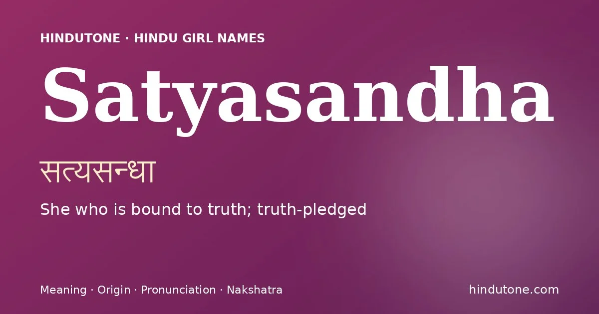 సత్యసన్ధా
