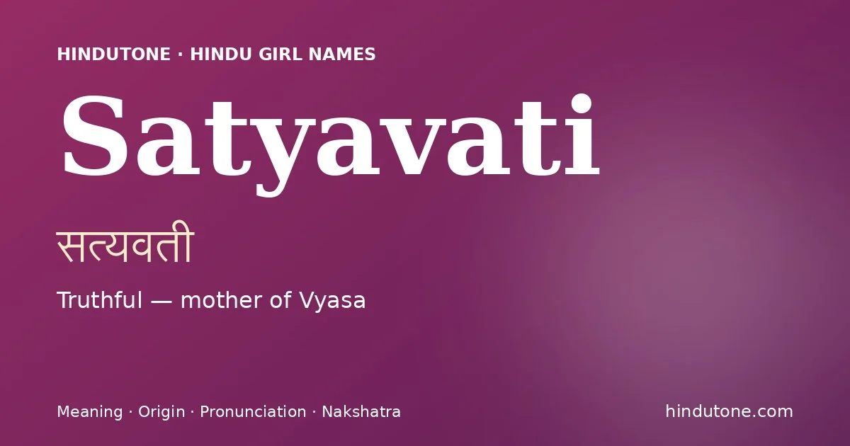సత్యవతీ