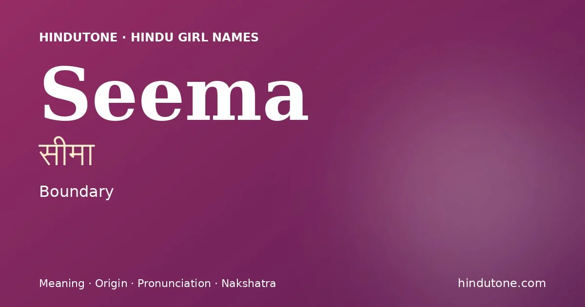 సీమా
