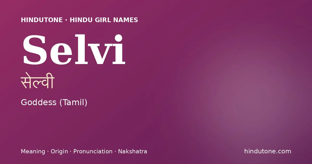సేల్వీ