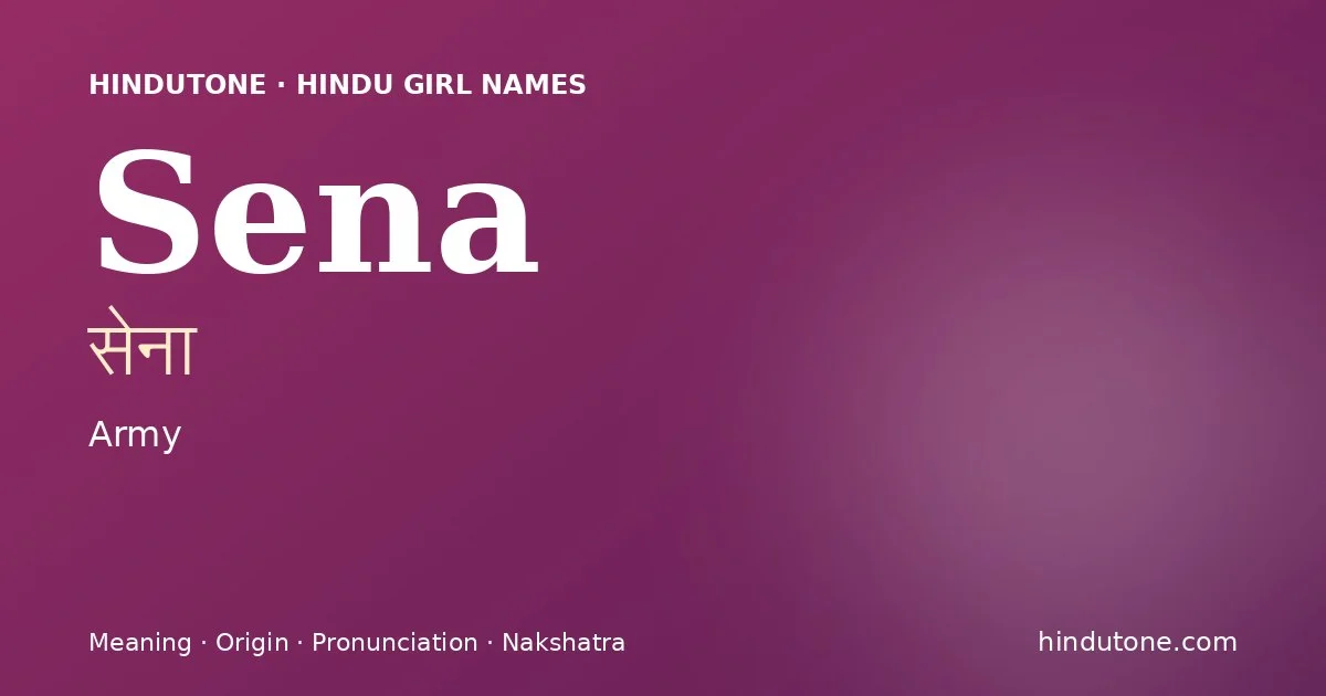 సేనా