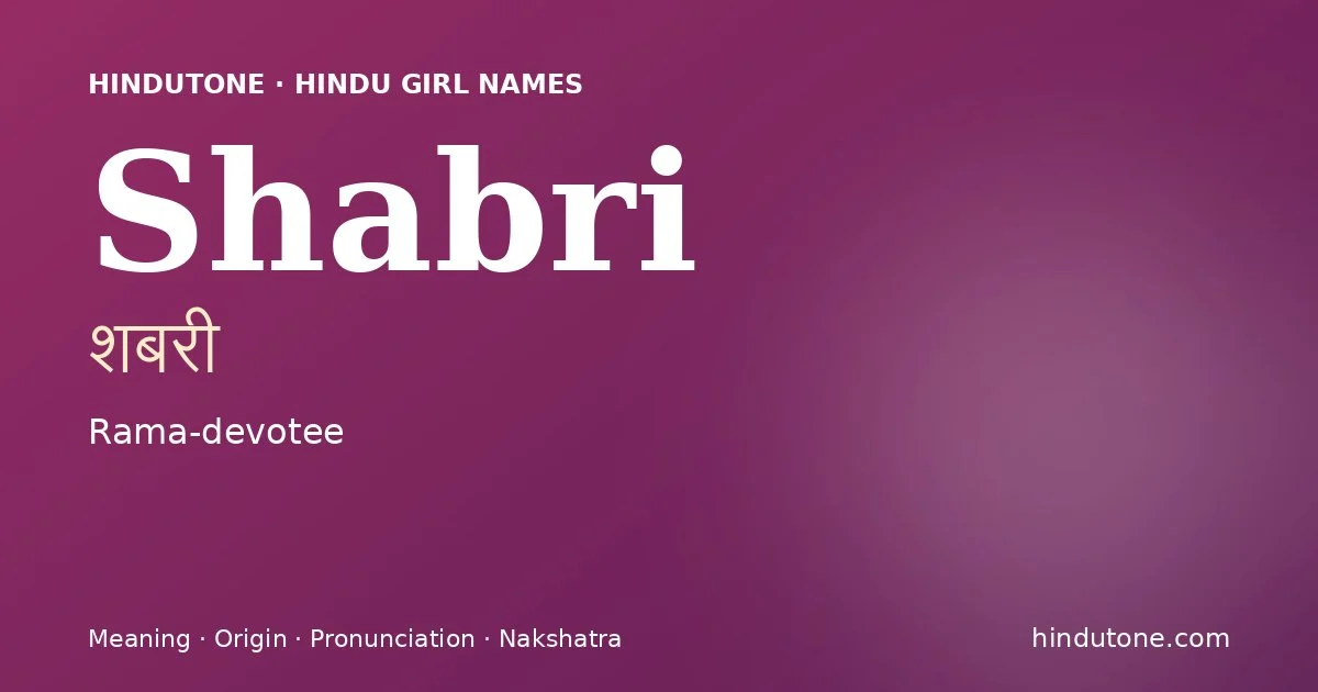 శబరీ