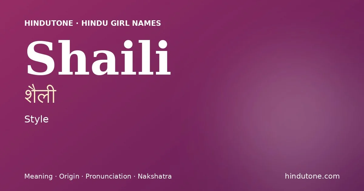 శైలీ
