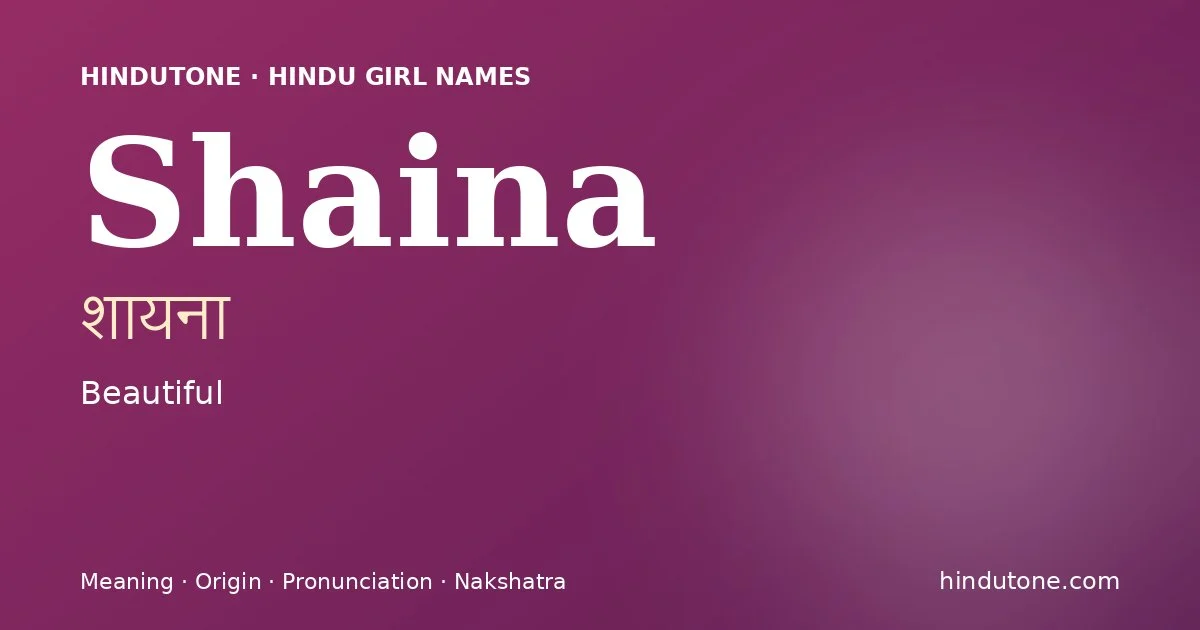 శాయనా