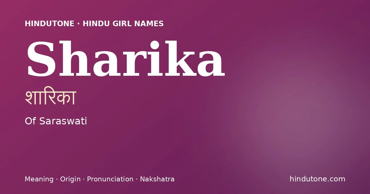 శారికా