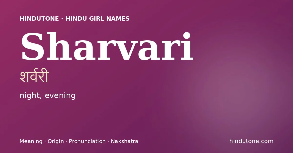శర్వరి