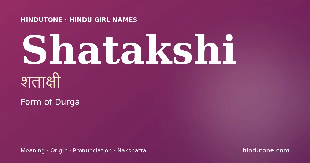 శతాక్షీ