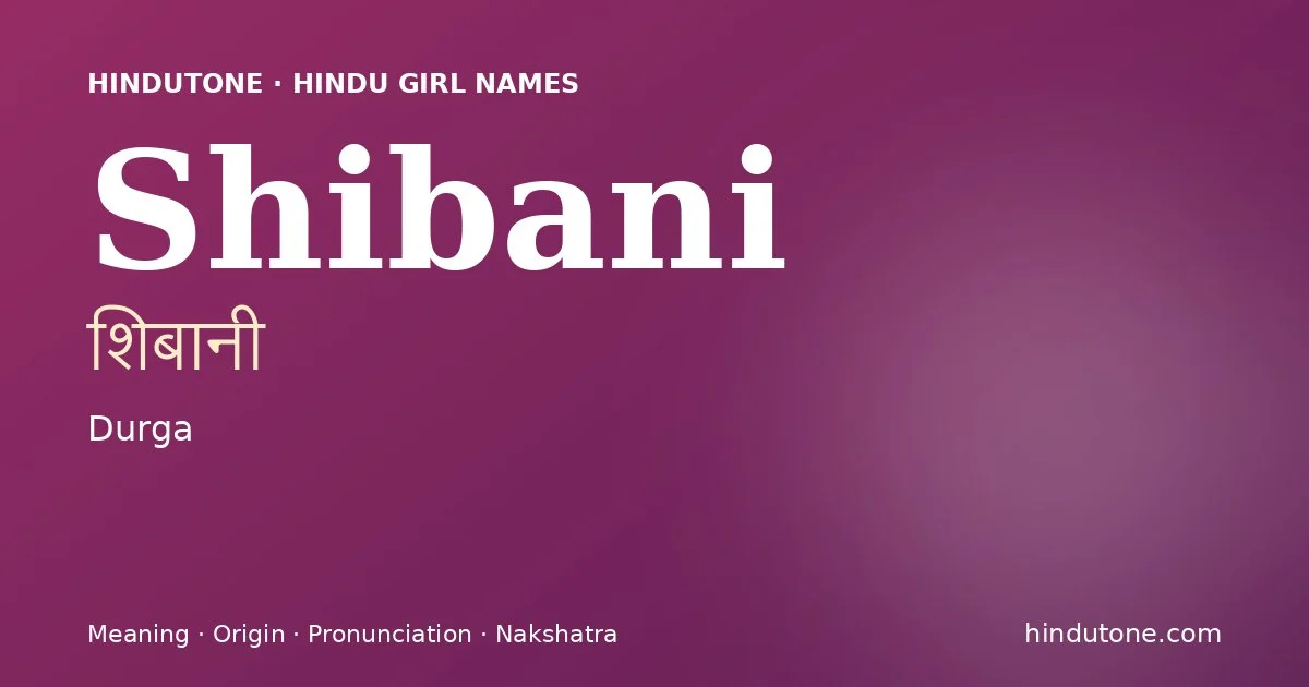 శిబానీ