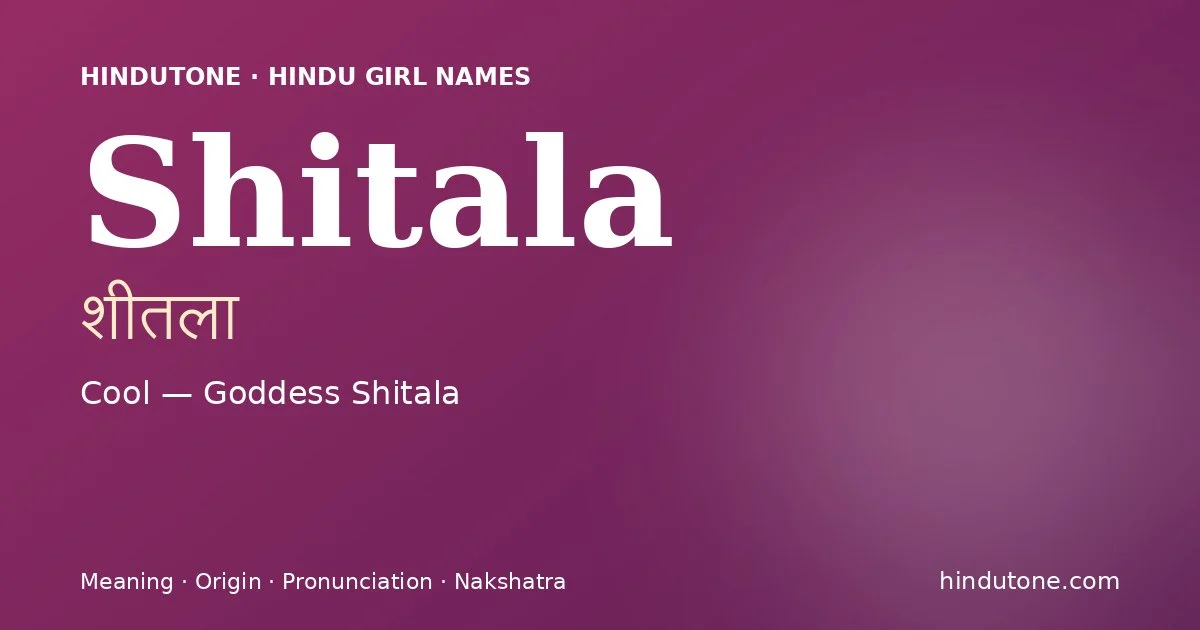శీతలా