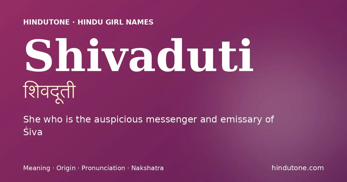 శివదూతీ