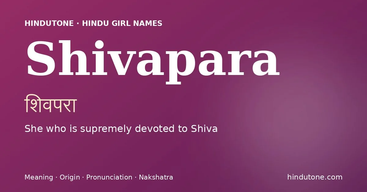 శివపరా