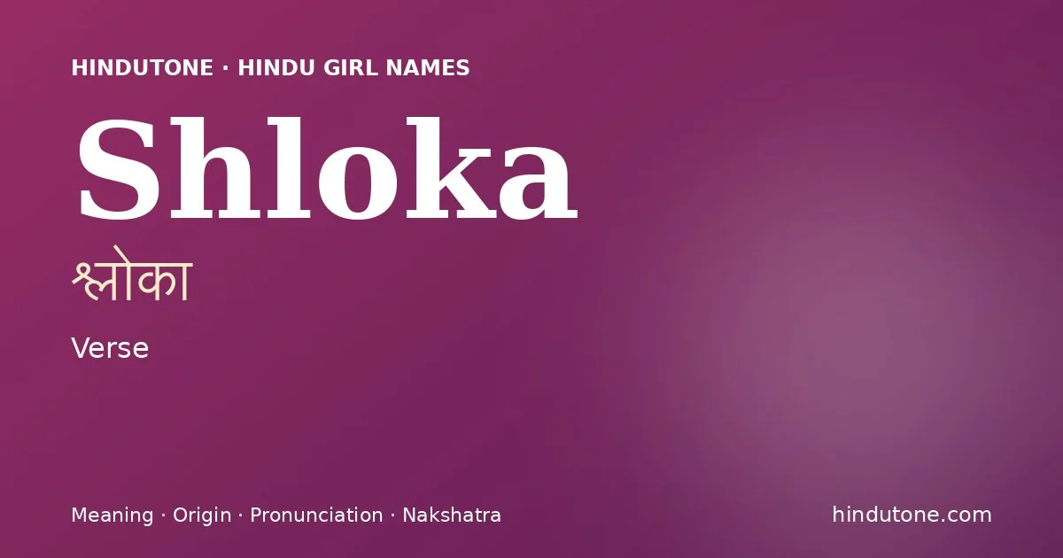 శ్లోకా