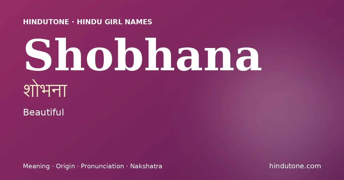 శోభనా