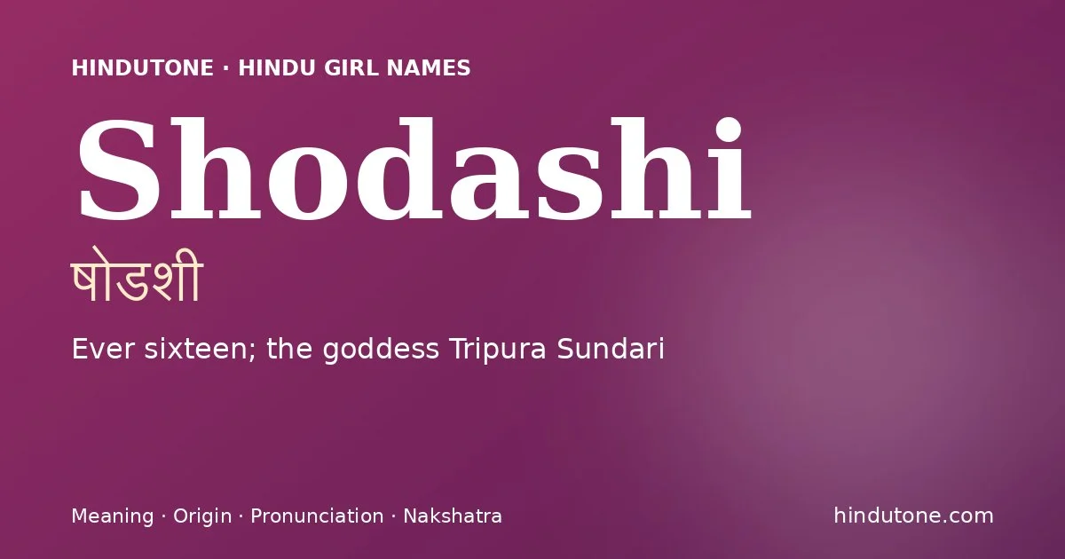 షోడశి — S