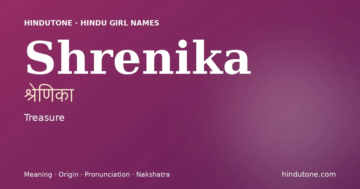 శ్రేణికా
