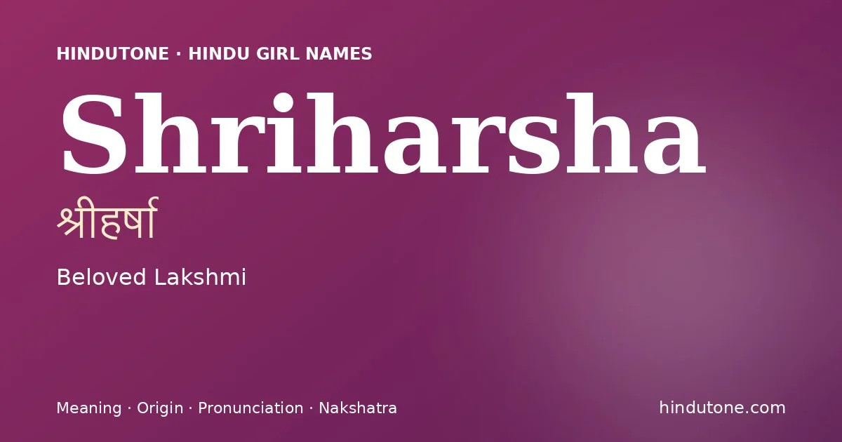 శ్రీహర్షా