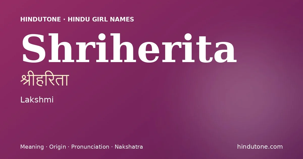 శ్రీహరితా
