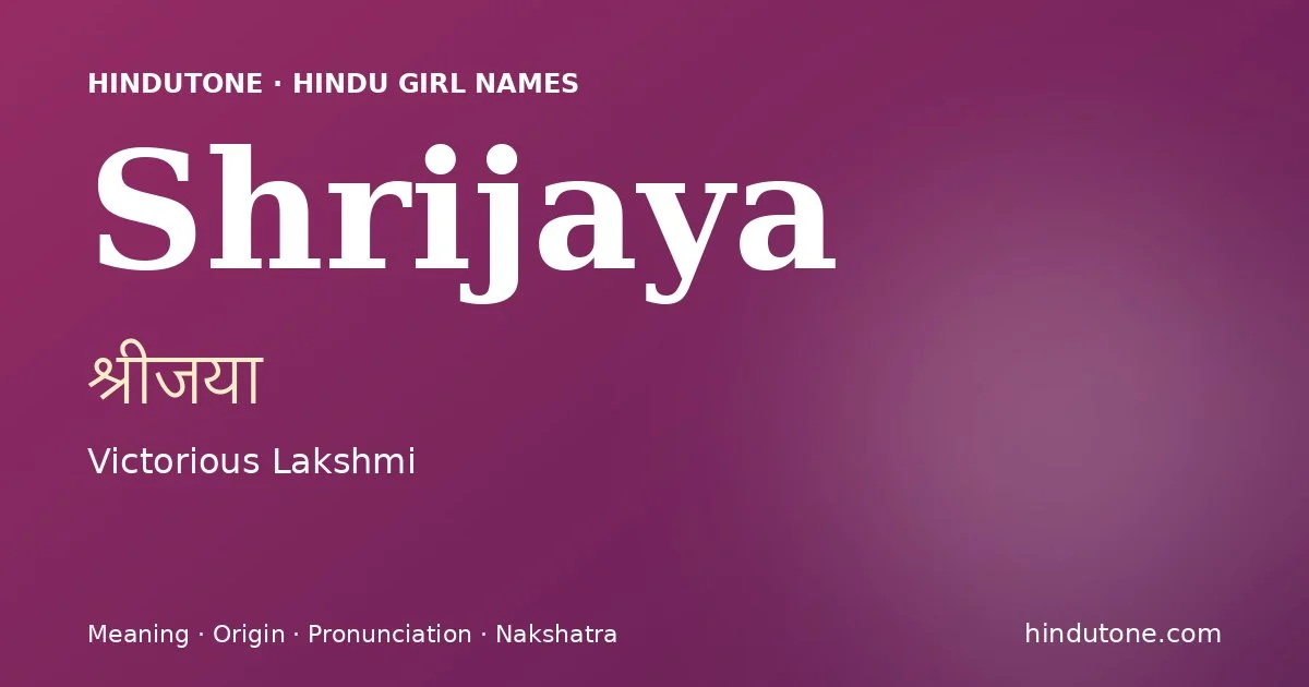 శ్రీజయా
