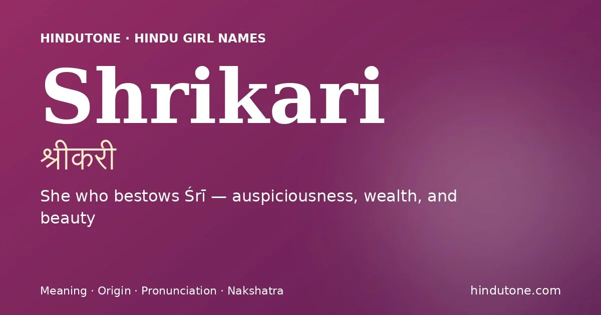 శ్రీకరీ