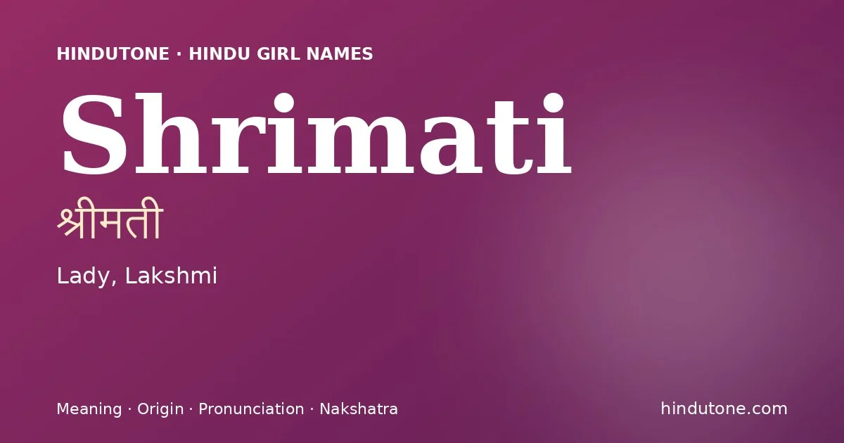 శ్రీమతీ