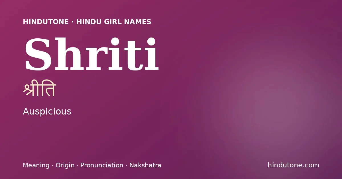 శ్రీతి