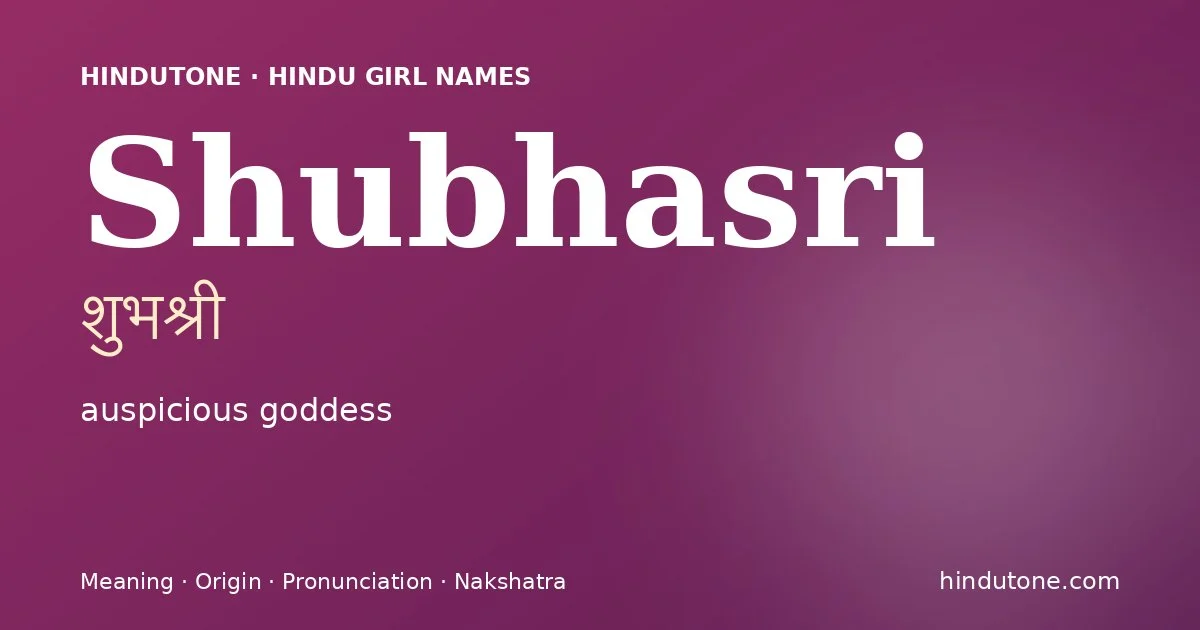 శుభశ్రీ