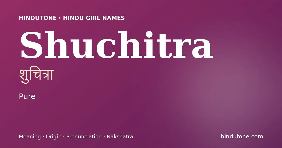 శుచిత్రా