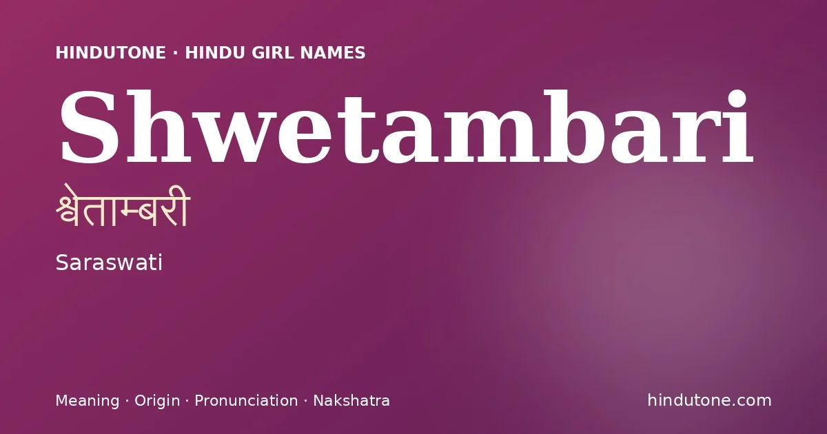 శ్వేతామ్బరీ