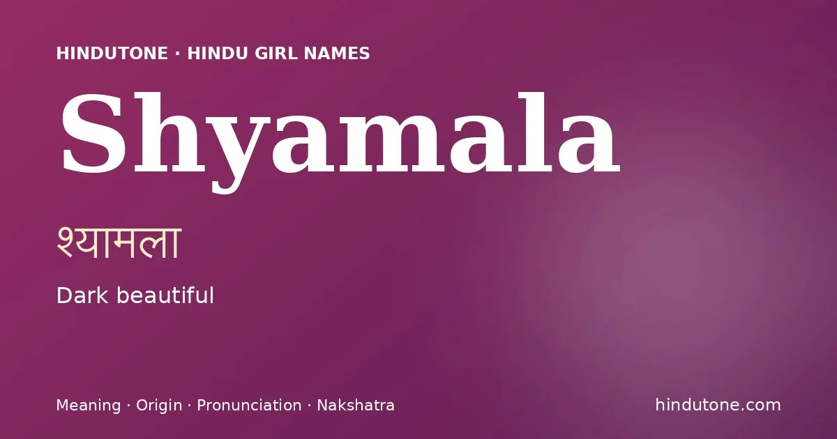 శ్యామలా
