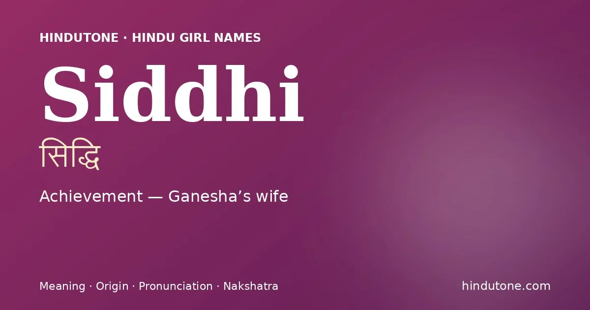 సిద్ధి