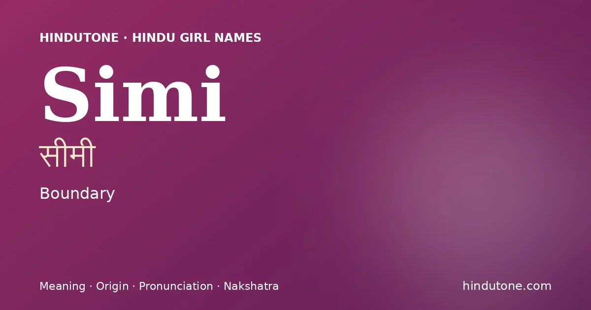 సీమీ