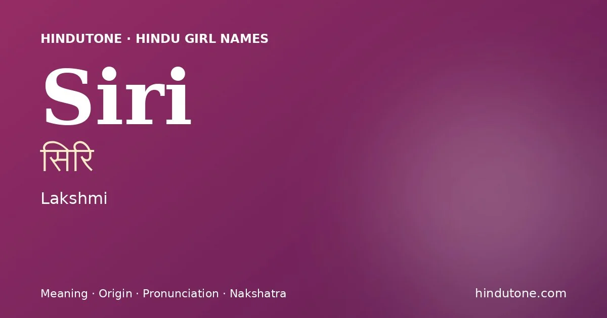 సిరి