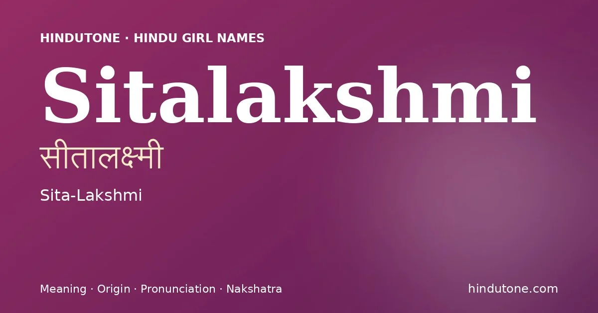 సీతాలక్ష్మీ
