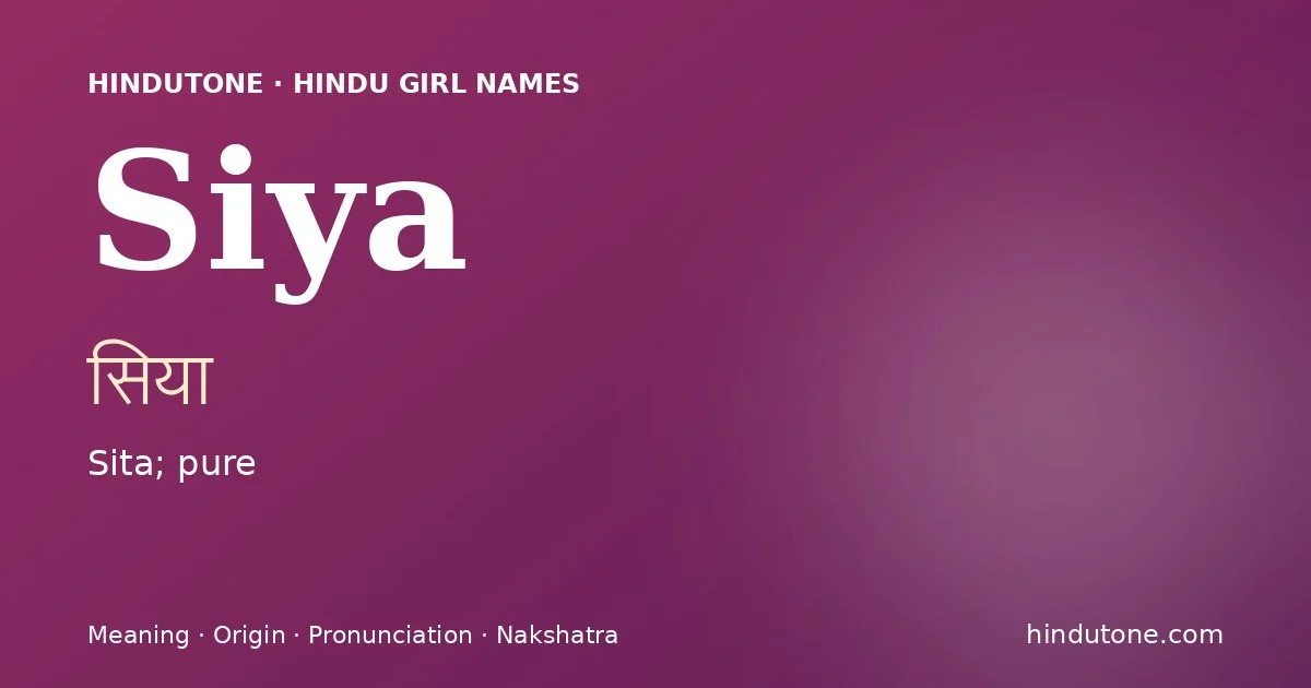 సియా
