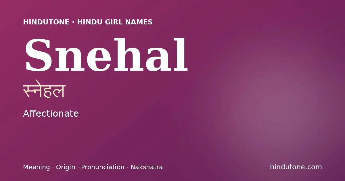స్నేహల