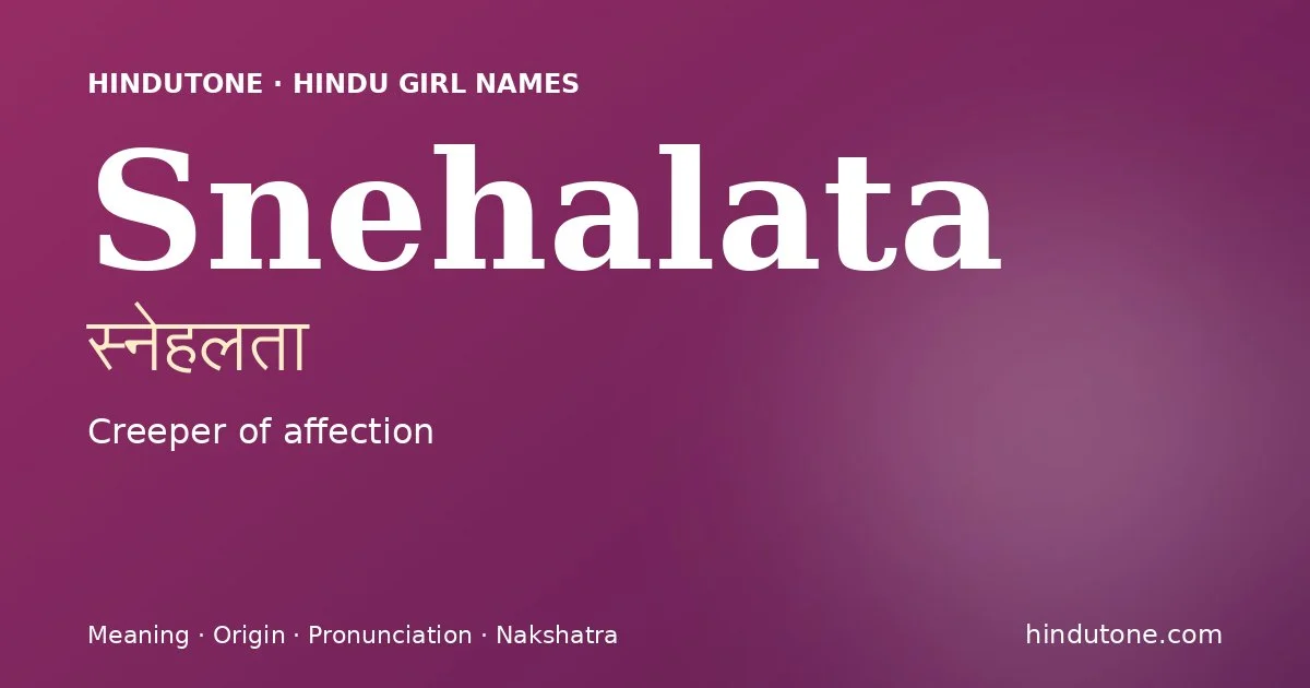 స్నేహలత — S