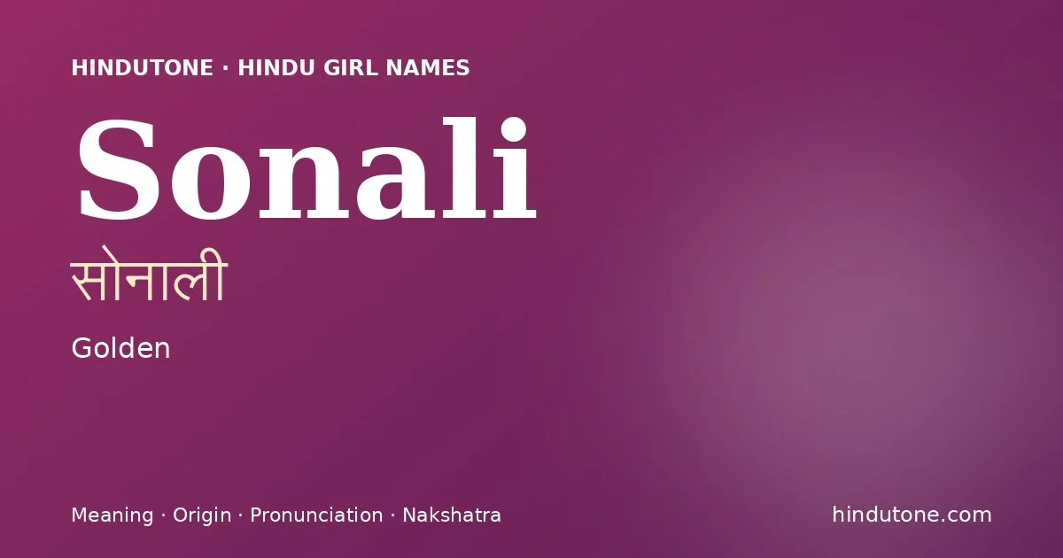 సోనాలీ