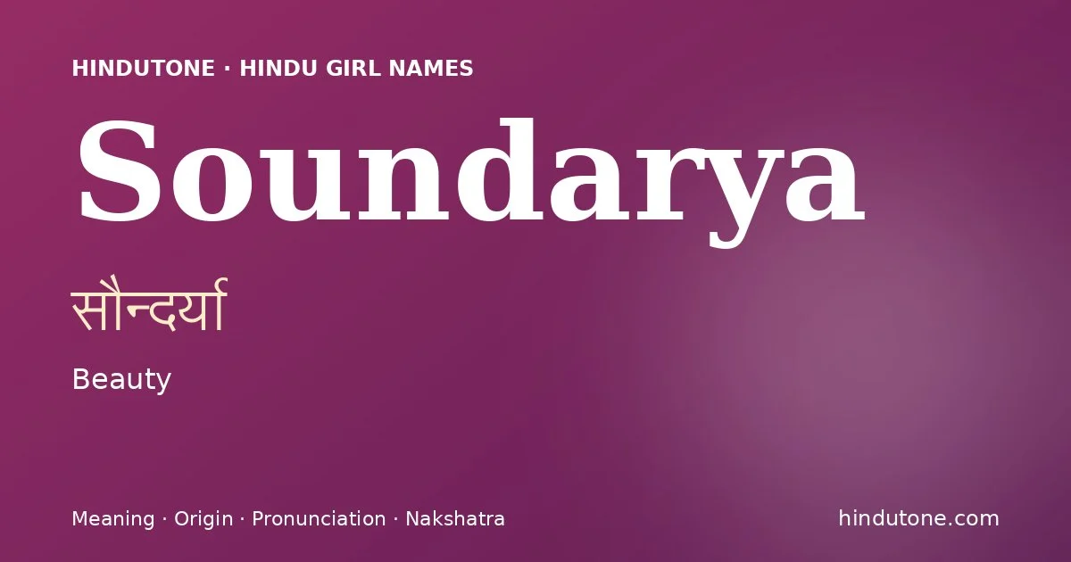 సౌన్దర్యా