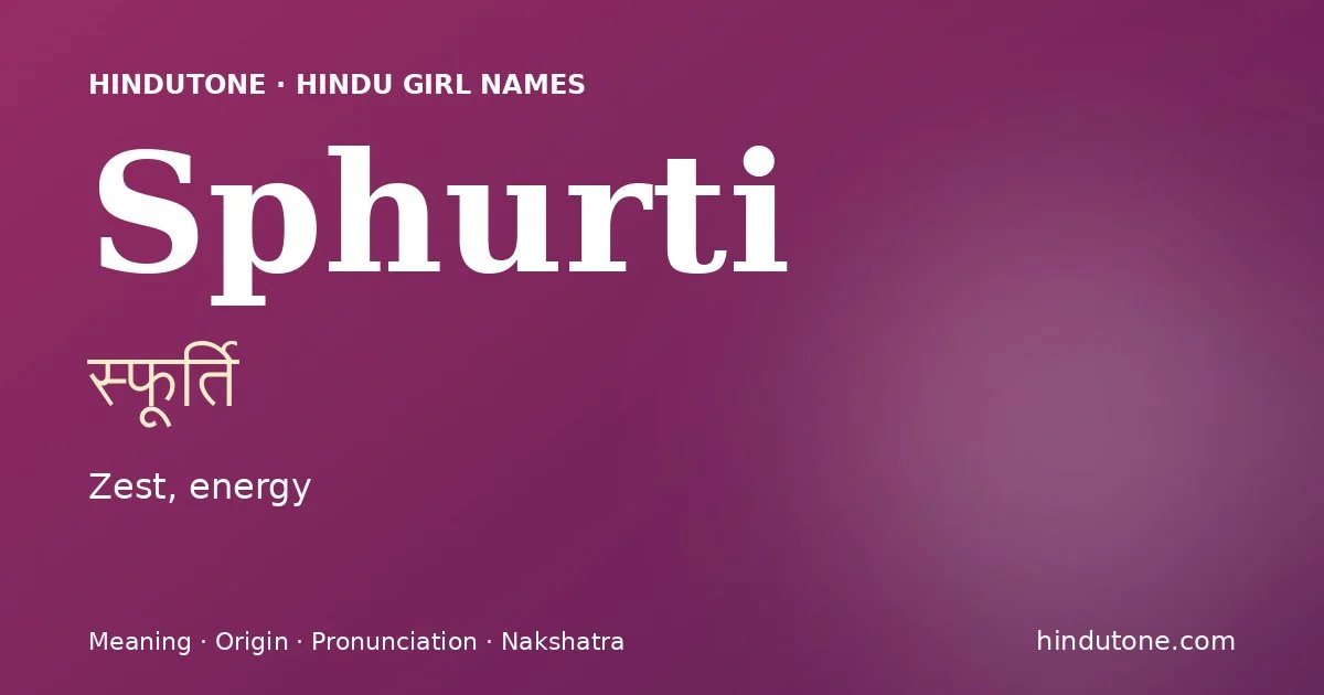 స్ఫూర్తి