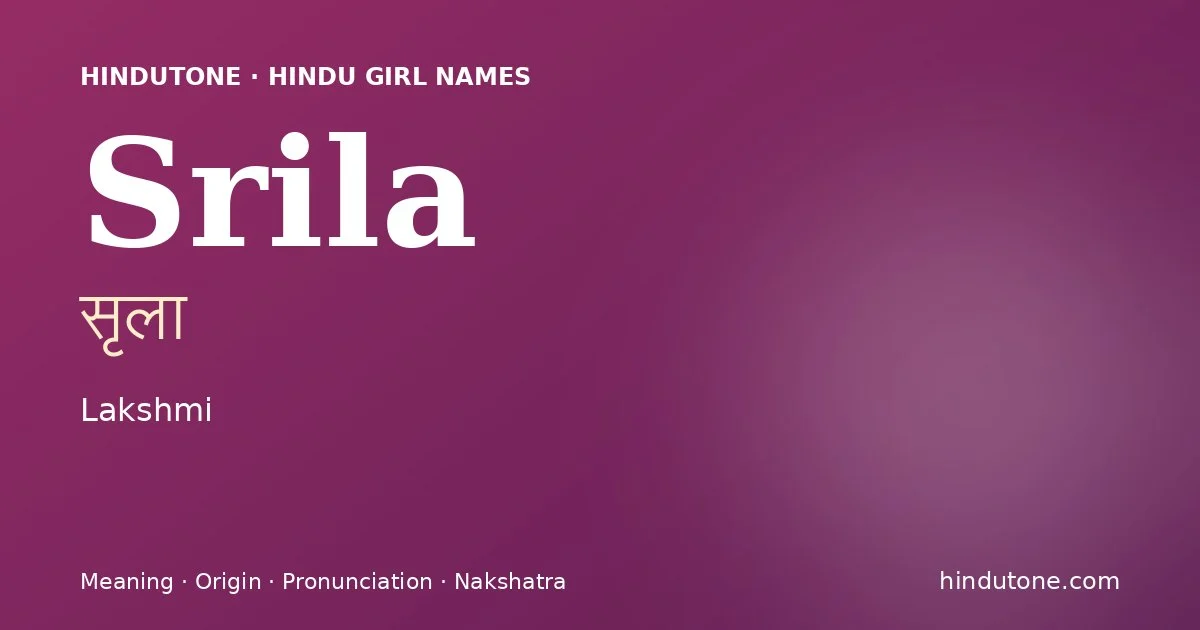 సృలా