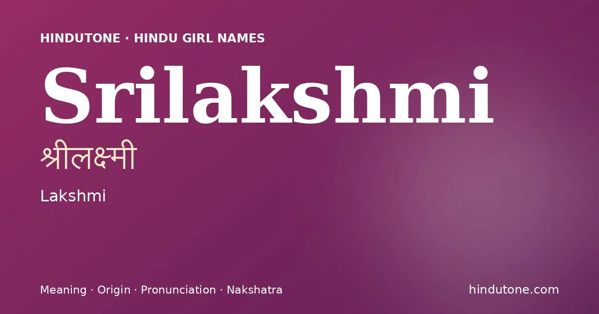 శ్రీలక్ష్మీ