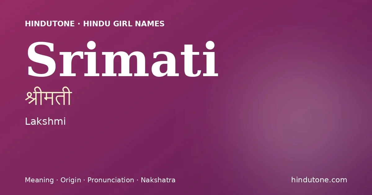 శ్రీమతీ