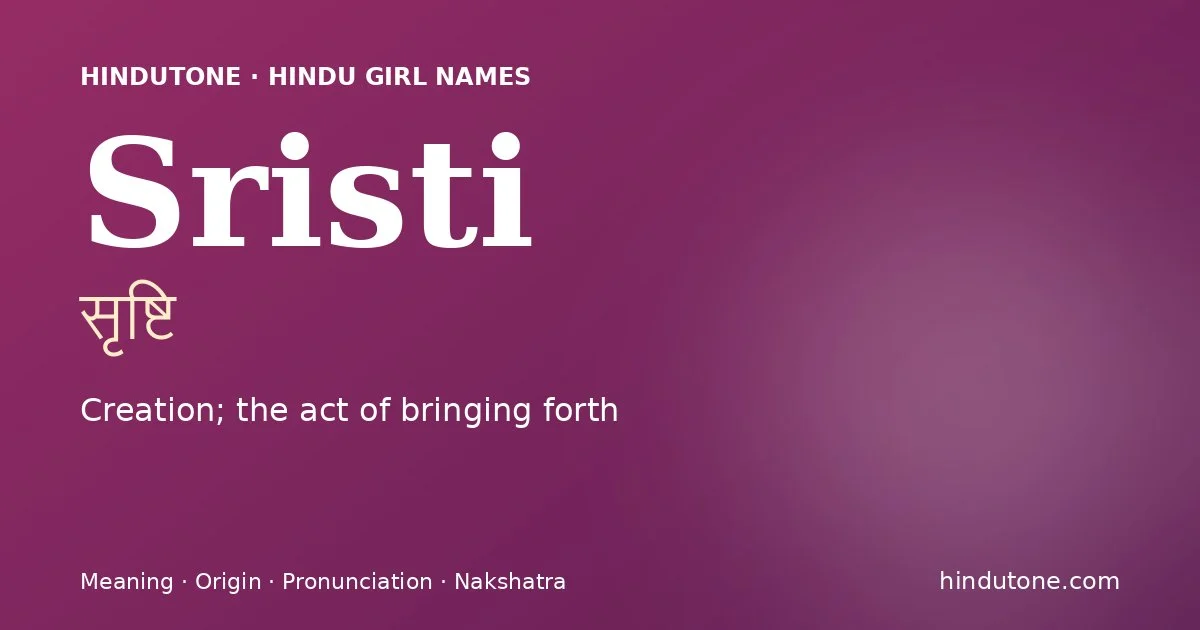 సృష్టి