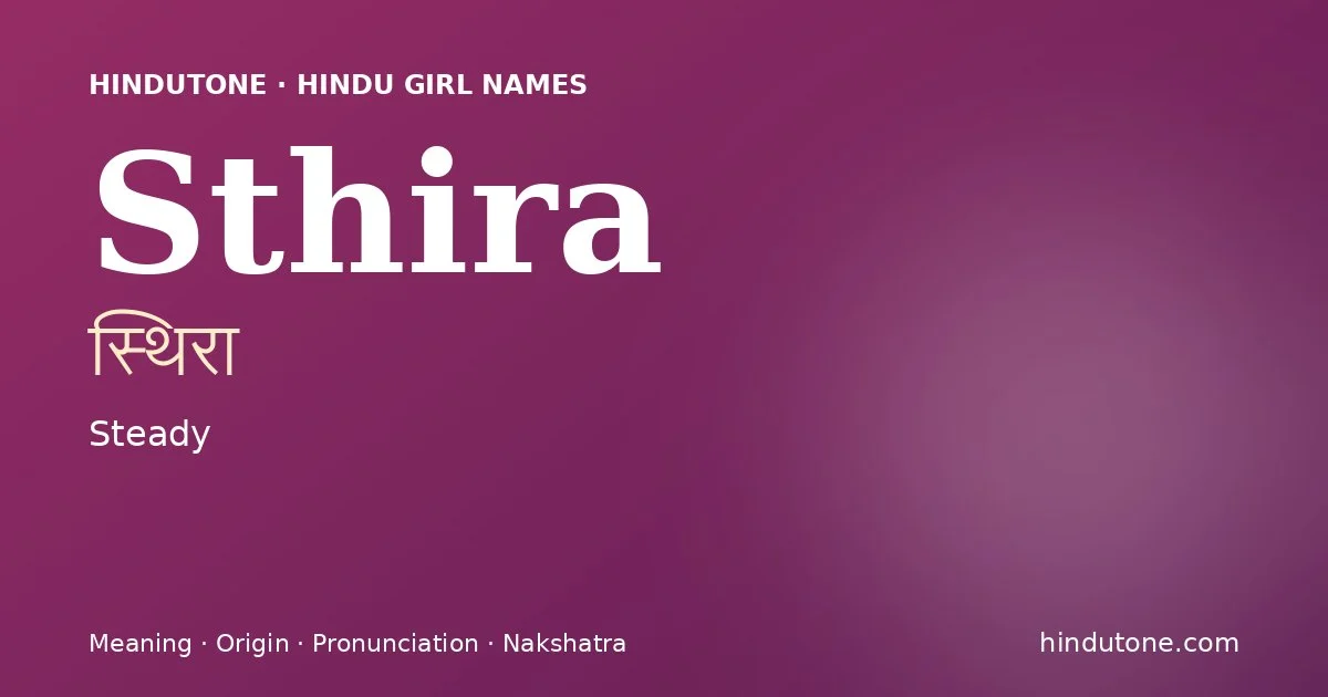 స్థిరా
