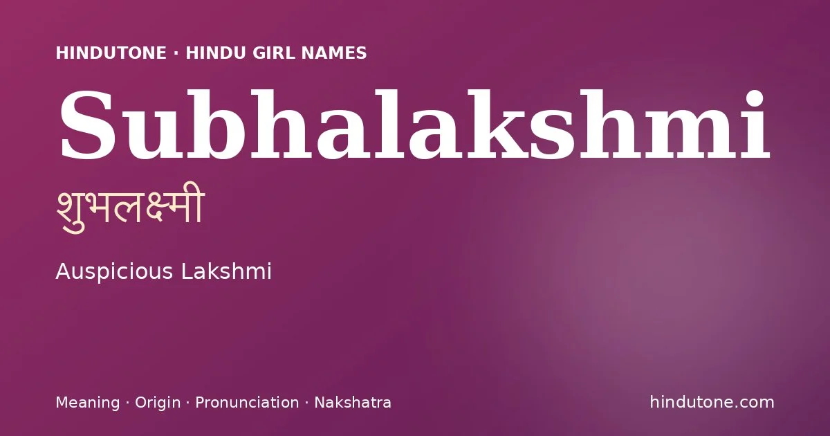 శుభలక్ష్మీ