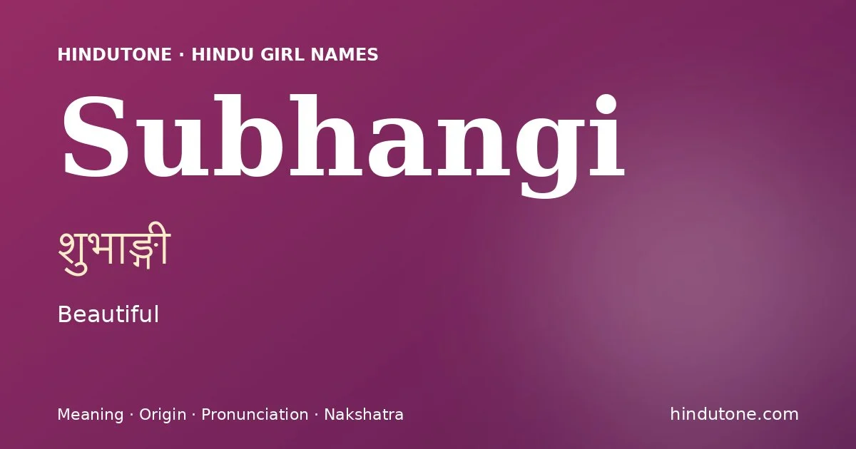 శుభాఙ్గీ
