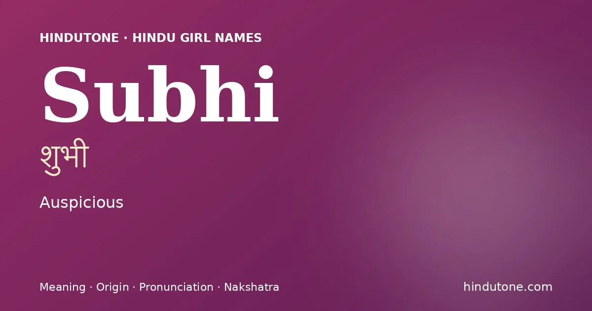 శుభీ