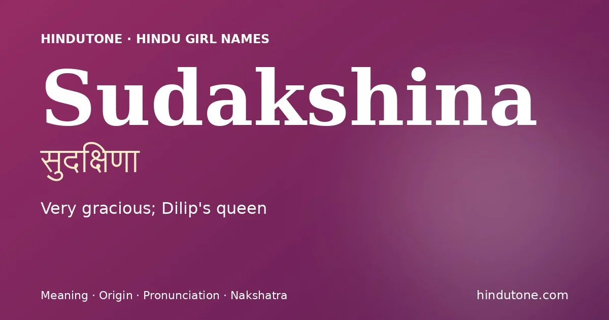 సుదక్షిణ